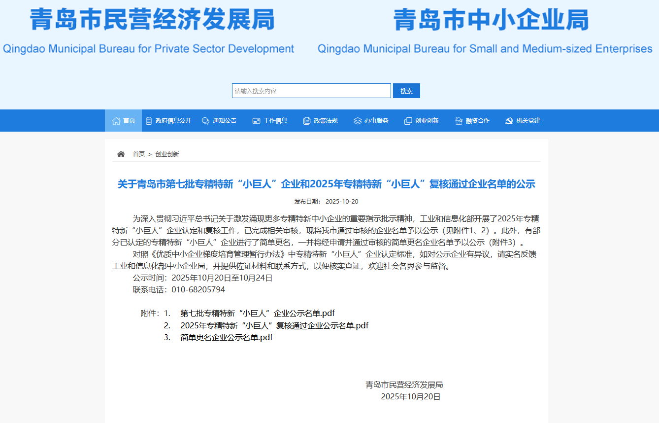 微信图片_20251020111532_1359_8.png