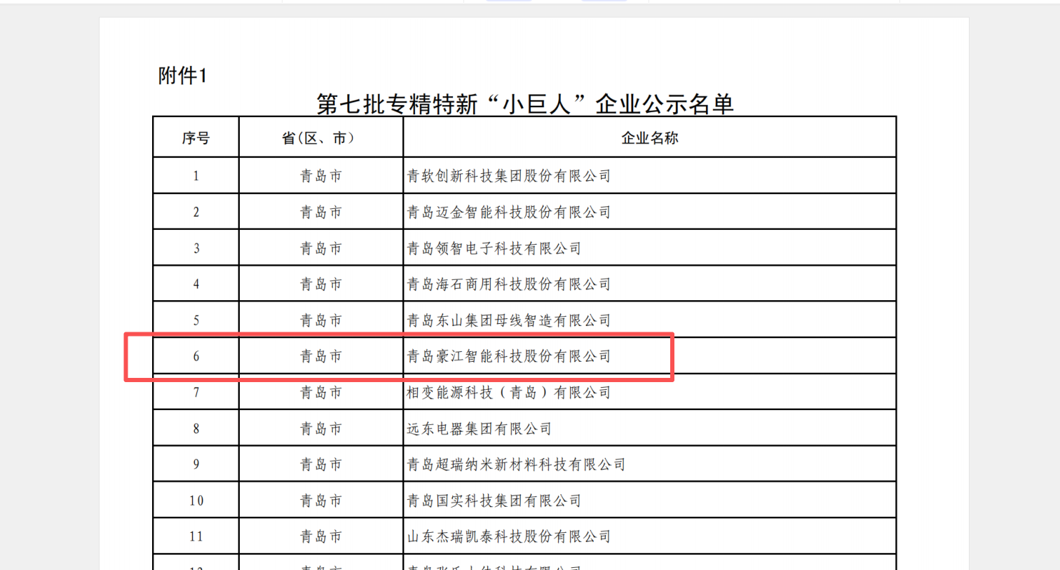 微信图片_20251020111540_1360_8.png