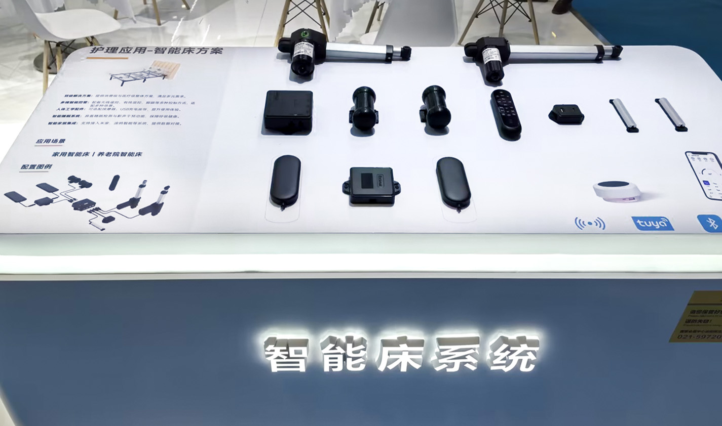 智能床.jpg