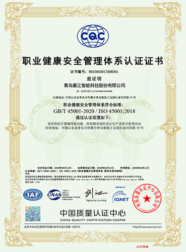 ISO45001