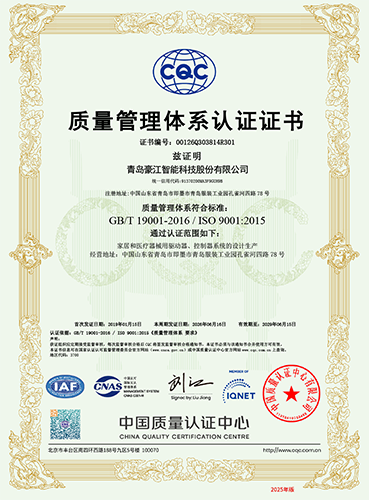 ISO9001